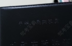 贵州黔龙驾校